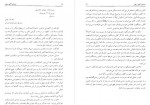 دانلود کتاب معمای آقای ریپلی فرزانه طاهری 288 صفحه PDF 📘-1