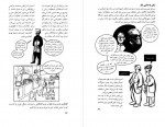 دانلود کتاب مغز و ذهن اسکار زارات 177 صفحه PDF 📘-1