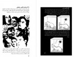 دانلود کتاب مغز و ذهن اسکار زارات 177 صفحه PDF 📘-1