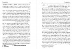 دانلود کتاب مقدمه ای بر استدلال ریاضی غلامرضا یاسی پور 308 صفحه PDF 📘-1