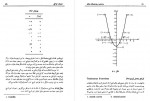 دانلود کتاب مقدمه ای بر استدلال ریاضی غلامرضا یاسی پور 308 صفحه PDF 📘-1