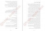 دانلود کتاب من گاهی دروغ می گویم شقایق قندهاری 239 صفحه PDF 📘-1