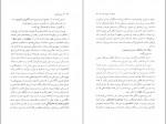 دانلود کتاب میعاد در سپیده دم رومن گاری 473 صفحه PDF 📘-1