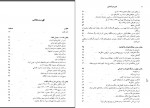 دانلود کتاب نادر پسر شمشیر نورالله لاوردی 307 صفحه PDF 📘-1