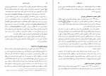 دانلود کتاب نادر پسر شمشیر نورالله لاوردی 307 صفحه PDF 📘-1