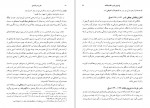 دانلود کتاب نادر پسر شمشیر نورالله لاوردی 307 صفحه PDF 📘-1