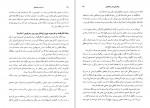 دانلود کتاب نادر پسر شمشیر نورالله لاوردی 307 صفحه PDF 📘-1