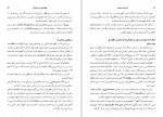 دانلود کتاب نادر پسر شمشیر نورالله لاوردی 307 صفحه PDF 📘-1