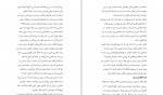 دانلود کتاب نجات از هزارتو شهرام شیری 345 صفحه PDF 📘-1