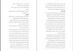 دانلود کتاب نجات از هزارتو نیکول لپرا 341 صفحه PDF 📘-1