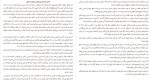 دانلود کتاب نوری بر تاریکی های زندگی احمد تازه کار 30 صفحه PDF 📘-1