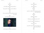 دانلود کتاب نون و گلدون چاپ دوم محسن مخملباف 92 صفحه PDF 📘-1