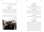 دانلود کتاب نون و گلدون چاپ دوم محسن مخملباف 92 صفحه PDF 📘-1