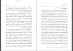 دانلود کتاب هاشمی بدون روتوش صادق زیبا کلام 326 صفحه PDF 📘-1