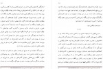 دانلود کتاب هبوط در کویر علی شریعتی 912 صفحه PDF 📘-1