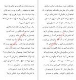 دانلود کتاب هر بار که معنی زندگی را فهمیدم عوضش کردند حسین یعقوبی 77 صفحه PDF 📘-1