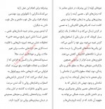 دانلود کتاب هر بار که معنی زندگی را فهمیدم عوضش کردند حسین یعقوبی 77 صفحه PDF 📘-1