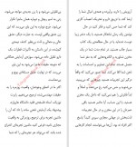 دانلود کتاب هر بار که معنی زندگی را فهمیدم عوضش کردند حسین یعقوبی 77 صفحه PDF 📘-1