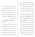 دانلود کتاب هر بار که معنی زندگی را فهمیدم عوضش کردند حسین یعقوبی 77 صفحه PDF 📘-1