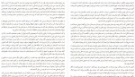 دانلود کتاب همسر پنهانی چاپ چهارم شیدا رضایی 343 صفحه PDF 📘-1