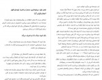 دانلود کتاب همه ما عجیب و غریبیم امیر انصاری 96 صفحه PDF 📘-1