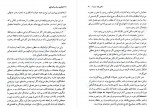 دانلود کتاب هیاهویی بسیار برای هیچ چاپ اول ویلیام شکسپیر 114 صفحه PDF 📘-1