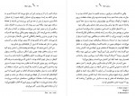 دانلود کتاب وداع با ملکه شاتال توما 321 صفحه PDF 📘-1