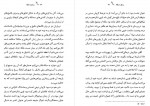 دانلود کتاب وداع با ملکه شاتال توما 321 صفحه PDF 📘-1