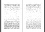 دانلود کتاب ویران ابوتراب خسروی 173 صفحه PDF 📘-1