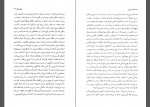 دانلود کتاب ویران ابوتراب خسروی 173 صفحه PDF 📘-1
