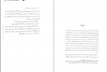 دانلود کتاب پانزده زندگی اول هنری آگوست مهرآیین اخوت 506 صفحه PDF 📘-1