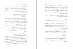 دانلود کتاب پانزده زندگی اول هنری آگوست مهرآیین اخوت 506 صفحه PDF 📘-1