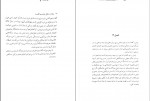 دانلود کتاب پانزده زندگی اول هنری آگوست مهرآیین اخوت 506 صفحه PDF 📘-1