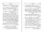 دانلود کتاب پایان دنیا عنایت الله شکیباپور 274 صفحه PDF 📘-1