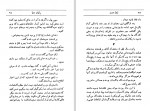 دانلود کتاب پایان دنیا عنایت الله شکیباپور 274 صفحه PDF 📘-1