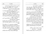 دانلود کتاب پایان دنیا عنایت الله شکیباپور 274 صفحه PDF 📘-1