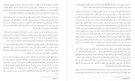 دانلود کتاب پرنسس و ملکه شهاب 90 صفحه PDF 📘-1