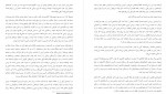 دانلود کتاب پرنسس و ملکه شهاب 90 صفحه PDF 📘-1