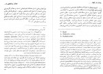 دانلود کتاب پزشک و روح چاپ سوم ویکتور فرانکل 327 صفحه PDF 📘-1