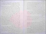 دانلود کتاب پسر ایرانی ابوالقاسم حالت 384 صفحه PDF 📘-1