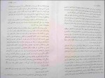 دانلود کتاب پسر ایرانی ابوالقاسم حالت 384 صفحه PDF 📘-1