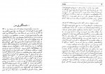 دانلود کتاب پنجاه و سه نفر بزرگ علوی 123 صفحه PDF 📘-1