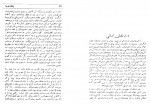 دانلود کتاب پنجاه و سه نفر بزرگ علوی 123 صفحه PDF 📘-1