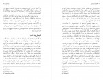 دانلود کتاب پول محمدرضا فرهادی پور 142 صفحه PDF 📘-1