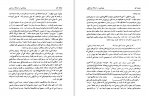 دانلود کتاب پژوهشی در فرهنگ زرتشتی حسین وحیدی 139 صفحه PDF 📘-1