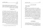 دانلود کتاب پژوهشی در فرهنگ زرتشتی حسین وحیدی 139 صفحه PDF 📘-1