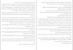 دانلود کتاب پیش از آنکه قهوه ات سرد شود روشنک ضرابی 177 صفحه PDF 📘-1