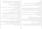 دانلود کتاب پیش از آنکه قهوه ات سرد شود روشنک ضرابی 177 صفحه PDF 📘-1