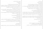 دانلود کتاب پیش از آنکه قهوه ات سرد شود روشنک ضرابی 177 صفحه PDF 📘-1