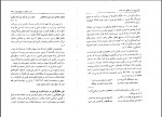 دانلود کتاب پیوند خرد و اسطوره در شاهنامه کاظم موسوی 168 صفحه PDF 📘-1